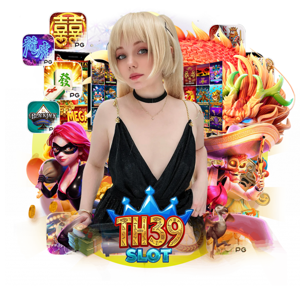 th39slot ทางเข้า
